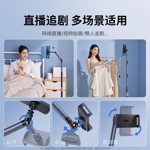 Nanxun slides and uses the mobile phone holder for floor-standing overhead shooting for live broadcasts. The 2025 new wheeled tablet support stand is a multi-functional bedside bedside stand for watching dramas while lying on a lazy bed. Single arm - standard aluminum alloy for mobile phones + 720 angle free adjustment.