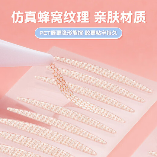 LUJAHA (LUJAHA) UBUB super sticky double eyelid stickers invisible matte natural non-warping edge inner double single swollen eyelids slender olive skin color M double-headed beveled fox style 60 stickers No. 1 on the online shopping mall and supermarket gold list