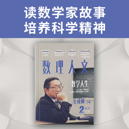 3 volumes of Qiu Chengtong's works, Mathematical Humanities Volume 1, Volume 2 + My Views on Education (set of 3 volumes), written by Qiu Chengtong, genuine book from CITIC Publishing House