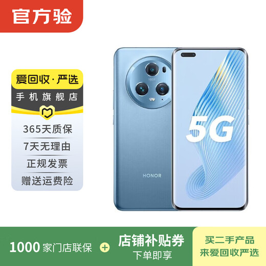 Honor magic5 Pro second generation Snapdragon 8 flagship chip 5G mobile phone Second-hand mobile phone Bank of China coupon subsidy Color memory reference quality inspection report Honor Magic5