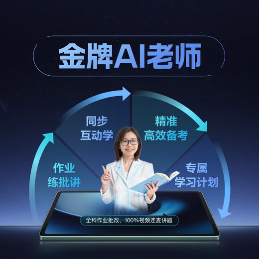 Xiaodu learning machine Z30 (8+256G) has heavy access to DeepSeek student eye protection tablet AI teacher 1-to-1 learning practice test Qingbei Teaching and Research Gaosi class Xiaodu Z30 Gaosi full subject version leading the country to supplement 500 14 inches