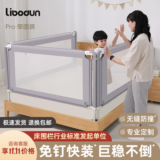 LIBODUN bed guard baby safety guardrail bed guardrail baby anti-fall bed protective guardrail child anti-fall bedside bed guardrail PRO cloud gray + easy and quick change and wash New industry standard 5A safety certification 2.0 meters per side