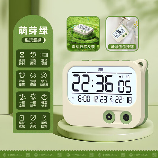 Timess alarm clock smart student junior high school dormitory special wake-up artifact 2025 new vibration powerful wake-up multi-function reminder timer electronic alarm clock new year gift