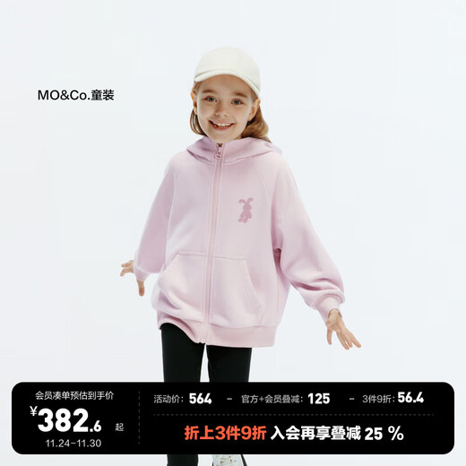 Little MO&Co. Children's clothing autumn new style girls versatile long-sleeved hooded jacket boys jacket children lotus root pink 2 140 140/68
