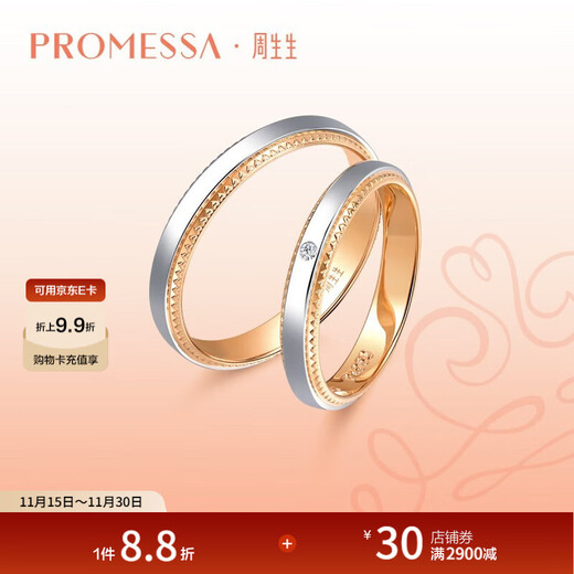 Chow Sang Sang PROMESSA small crown 18K gold Pt950 platinum couple plain ring wedding ring 75227R 16 rings