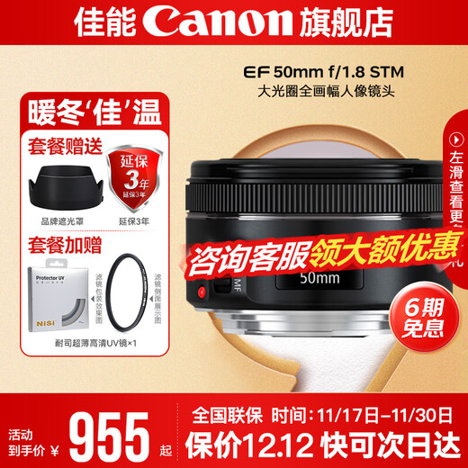Canon small spittoon third generation ef50f1.8 fixed focus lens SLR camera large aperture full-frame portrait lens package four (portrait landscape 4-lens set + 2-year extended warranty) entry-level model