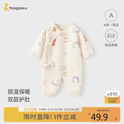 童泰（TONGTAI）婴儿连体衣秋冬季纯棉保暖新生儿衣服宝宝蝴蝶哈衣爬服黄色66cm