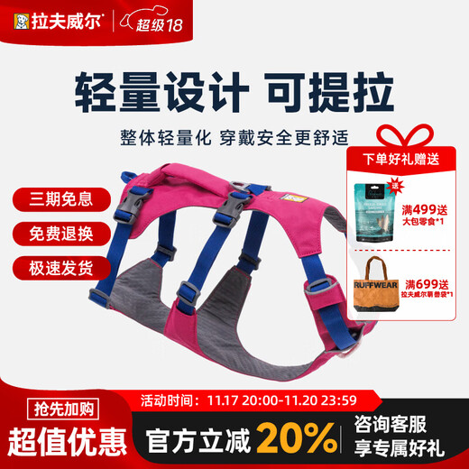 Ruff Wilfogland dog harness leash small dog ruffwear Shiba Inu pet dog vest harness Zhaoxia Pink S