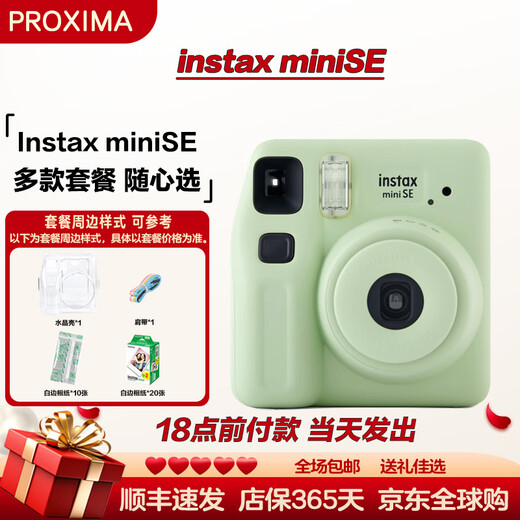 Fuji (FUJIFILM) instax mini12 one-time imaging instant camera (ready for immediate delivery) miniSe green package 2 (official standard + 20 sheets of white-bordered photo paper)