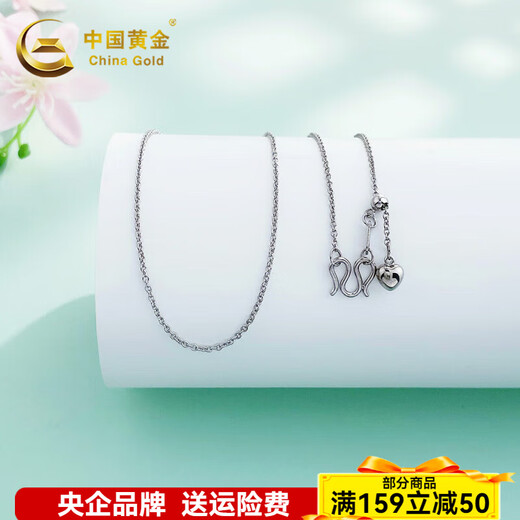 CHINA GOLD simple and fashionable love chain with pull-out O-shaped chain PT950 platinum necklace plain chain as a gift for your girlfriend, about 4.43g