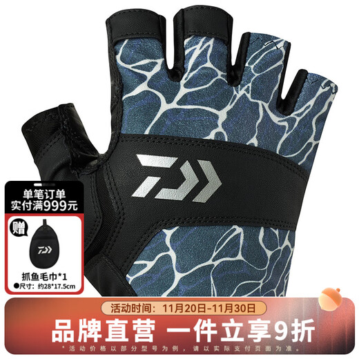 DAIWA Spring/Summer 25 DG-8025/8125 3/5 Finger Lure Fishing Gloves Stretch Outdoor Yudong Gloves DG-8125 5 Fingers Tide Blue L