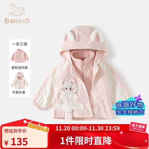 Banxidi Girls' Jacket Spring and Autumn 2025 New Style Baby Three-in-One Charge Autumn and Winter Clothes Children's Clothes Pink 90