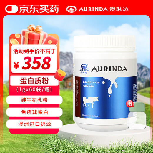 澳琳达澳洲进口纯牛初乳粉含免疫球蛋白乳铁蛋白质 牛初乳粉1g×60袋/罐