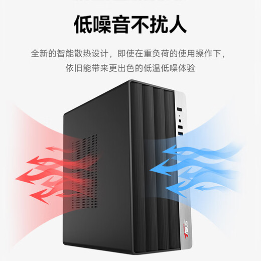 AMD&ASUS commercial office desktop computer (Ryzen R5 5600G 16G 512G business keyboard and mouse) designer mini host complete set