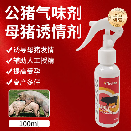 Yanmeng Boar Love Attractant Odorant Sow Special Pig Love Attractant Stimulates Sow Love Attractant Breeding Pig Breeding Odorant 100ml (Mainly Recommended)