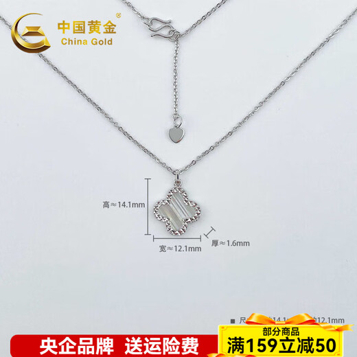CHINA GOLD platinum solid adjustable colorful light and shadow colorful four-leaf clover set chain about 4.41g