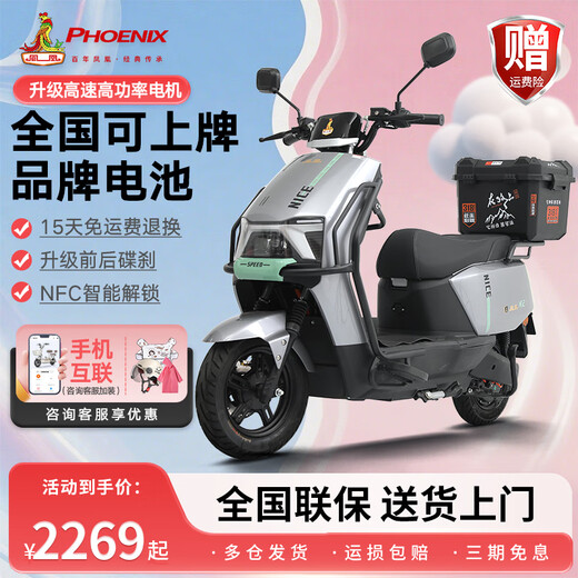 Phoenix (Phoenix) 2025 new electric motorcycle M95 electric car 72V ultra-long range electric scooter for men and women battery car front and rear disc brake two-wheel long-distance running king electric motorcycle high-speed scooter upgraded model Daniu eighth generation gun gray guardrail + tail box 72V35A energy-carrying lithium battery - battery life about 120 kilometers