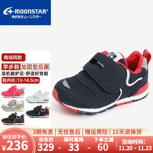 Yuexing children's shoes, four-season functional shoes, infant learning walking shoes, baby shoes, boys' shoes, girls' non-slip toddler shoes, dark blue 22 (inner length 14cm, suitable for feet 13.5cm long)
