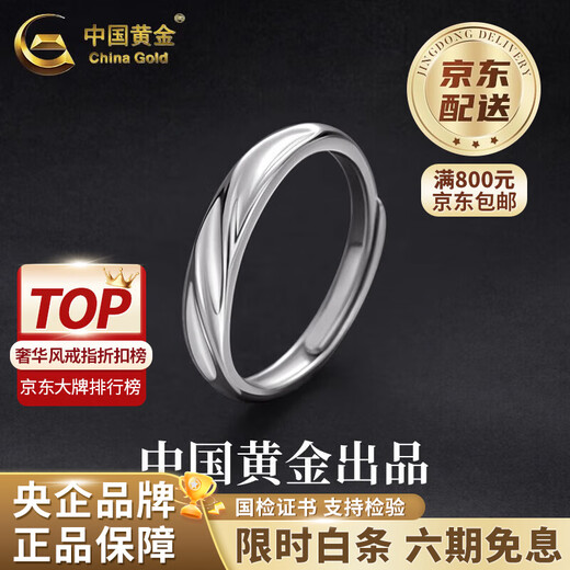 China Gold (CHINA GOLD) self-discipline silver ring new tail ring niche men's ring as a Valentine's Day birthday gift for the Year of the Horse and animal year gift for your boyfriend Self-discipline Ring-S925 Silver Men's Style-Zhongjin Gift Box