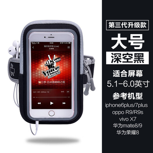 Sports outdoor mobile phone arm bag, light and thin Lycra with touch screen arm bag, men's and women's fitness equipment wrist bag new model, third generation deep space black 5.1-6 inch 6.0.