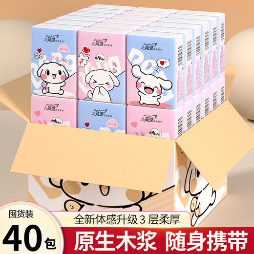 Event Exclusive Cute Pet Handkerchief Paper Mini Portable Small Packet Paper Tissue Wettable Napkin 3 Layers 6 Pieces*40 Pack Quality Upgrade