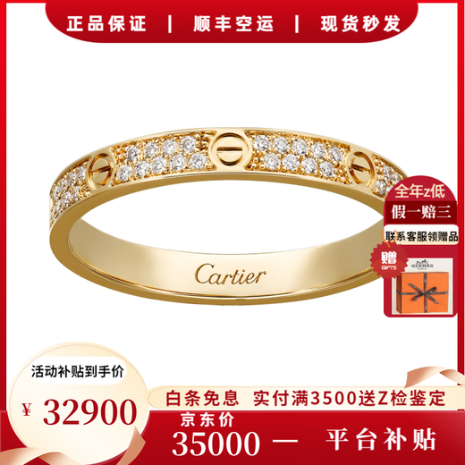Cartier ring 18K gold baby's breath ring, same style for men and women, 2.6mm wide, set with 72 diamonds, LOVE wedding ring, Chinese Valentine's Day, 18K gold, B4218000 50 (one size fits all for women)