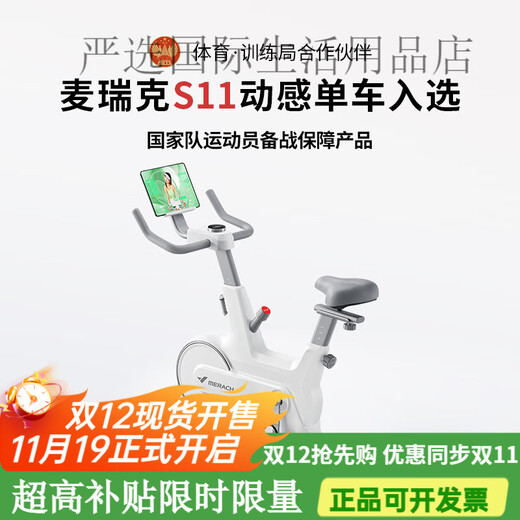 Merrick Smart Spinning Bike Home Sports Magnetic Control Fitness Bike Indoor Equipment Silent CC Manual Resistance Adjustment - Unplugged/Elegant White