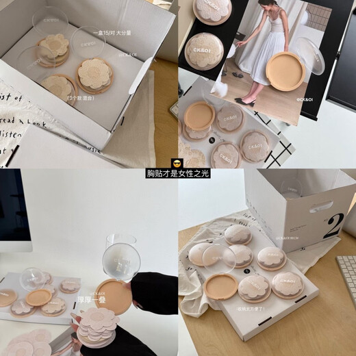 New invisible thin 0.02mm breast-blocking patch for girls, popular seamless silicone breast patch for women, waterproof and sweat-proof, 3 styles in a box, 5 pairs of flower lace + 5 pairs of round lace + 5 pairs of base, one size fits all