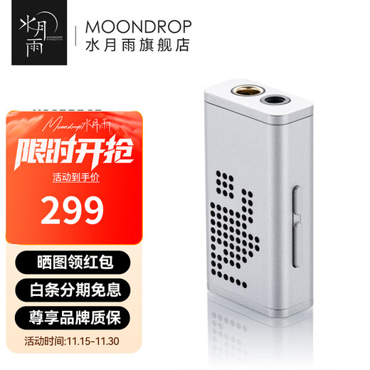 Shuiyueyu Daybreak DAWN PRO small tail portable decoding amp 3.5/4.4 dual decoding chip volume control HIFI fever high performance Daybreak