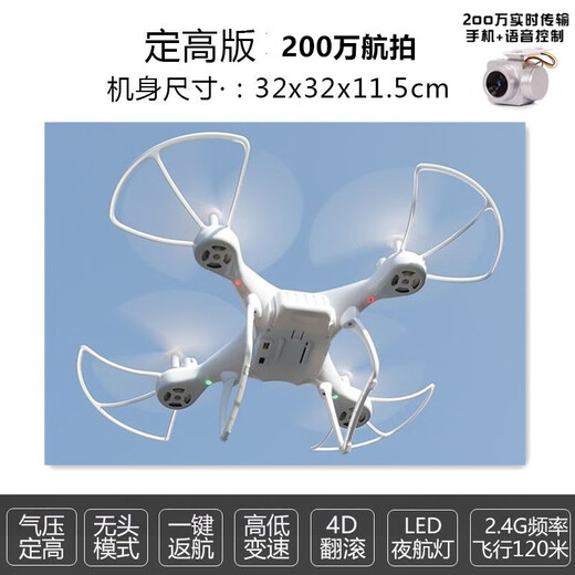 四轴飞行器无人机玩具航拍版摄像头儿童益智男孩手柄遥控器礼物批 蓝色礼盒白色定高版【500万航拍版】