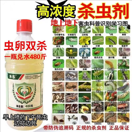 Universal insecticide for above-ground and underground pests, three-second death for fruit trees, vegetables and flowers, insect eggs, double insecticide, double aphid pesticide 400ml, 10 bottles