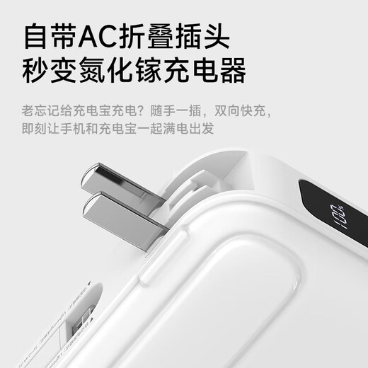 W&P new national standard 3C certification can be used on airplanes 35W power bank 20000 mAh three-in-one comes with two-wire AC plug large capacity fast charging mobile power supply Apple Huawei Elegant White top version upgraded model comes with two-wire flash charging + AC folding plug