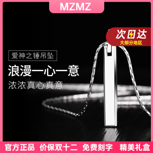 MZMZ platinum necklace men's pt950 platinum fashion decoration trendy temperament pendant double 12th birthday gift for girlfriend light luxury model-Hammer of Cupid Necklace (Platinum)