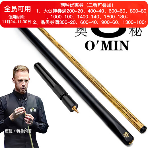 Mysterious Sky Sword 2-point cue black eight small head black 8 Chinese eight-ball snooker middle-head table cue 16 colors 1/2 mystery OMIN barrel set copper ring 11.2mm suitable for Chinese black eight and nine balls
