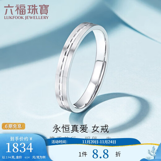 Lukfook Jewelry Platinum Ring Eternal True Love Platinum 950 Couple Ring for Women Price No. 15 - About 2.94 grams