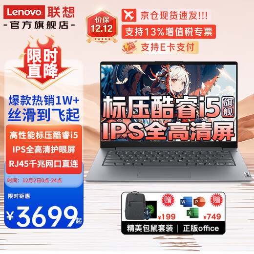 Lenovo laptop 2025 new product Ryzen i5R7 16/14 high performance business office live broadcast editing student online class design all-round thin and light laptop strong core 14 inches i5-13420H 16G memory 1TB large solid state upgrade fast running