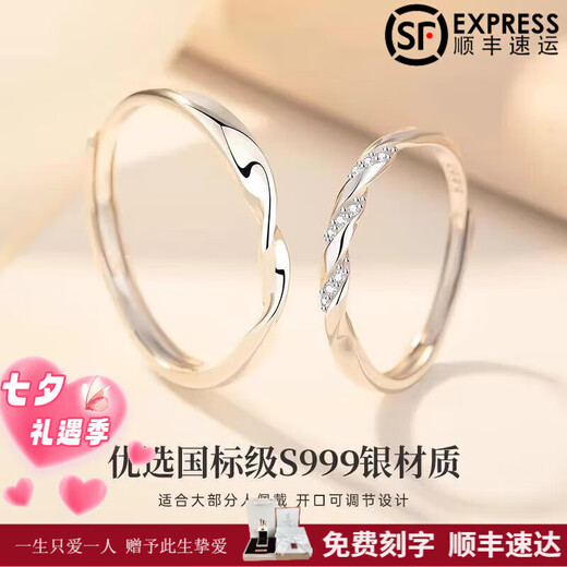 DRpt950 pair of rings, niche design couple rings, a pair of Chinese Valentine's Day gifts for girlfriend and boyfriend for engagement and proposal, Sansheng Sanshi, a pair of rings