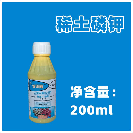 Hetianyu rare earth phosphorus and potassium fertilizer lychee and longan root and strengthen seedlings to improve quality and supplement phosphorus and potassium fertilizer rare earth scale armor 200 ml * 1 bottle