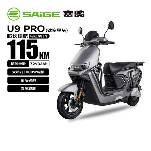 Racing pigeon electric motorcycle U9PRO ultra-long battery life 115KM lead-acid battery 72V32Ah motorcycle electric motorcycle battery car commuting electric car titanium sky star gray