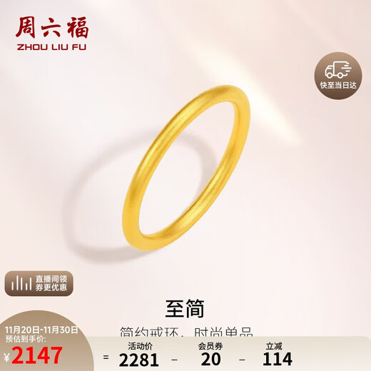 Saturday Blessing Pure Gold 999 Gold Ring Women's Ring Birthday Gift Price A0110912 No. 12 Approximately 1.72g