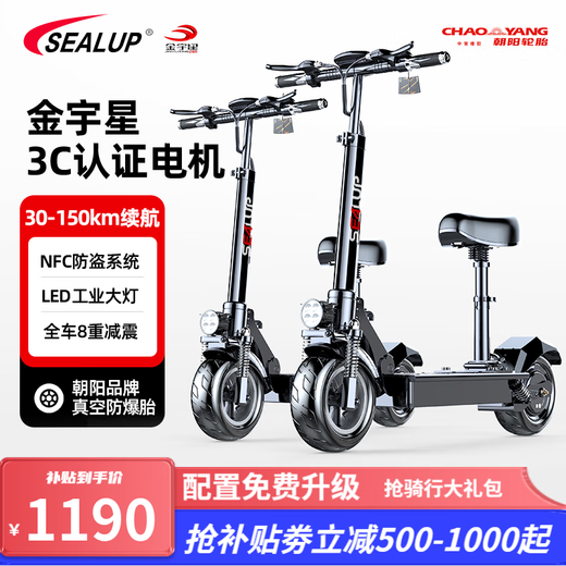 SEALUP Electric Scooter Mini Folding Electric Scooter Adult Compact Battery Scooter Electric Scooter Driving Q5/36V Chaoyang Tubeless Tire/National 3C Jin Yuxing Motor/About 30km