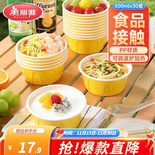 Meiya Disposable Lunch Box Food Grade Lunch Box with Lid Fast Food Takeout Packaging Thick Color Lunch Box Bowl Round Thick Color Lunch Bowl Yellow-30 Set-500ml
