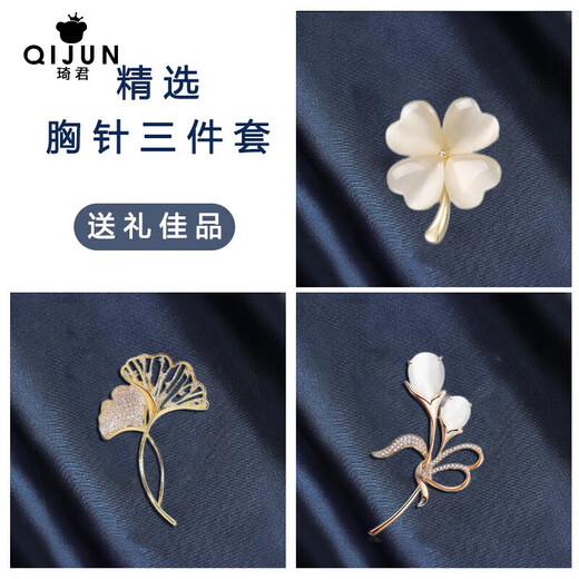 Qijun snowflake brooch women's high-end luxury high-end brand brooch corsage anti-exposure pin birthday gift for girlfriend