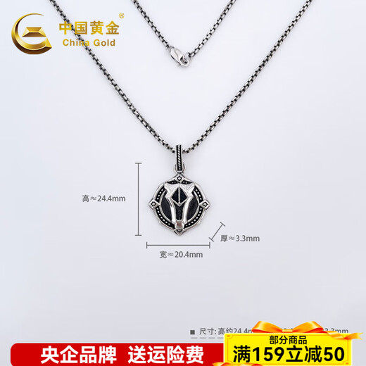 CHINA GOLD platinum zodiac war horse totem chain platinum zodiac war horse totem chain about 29.66g