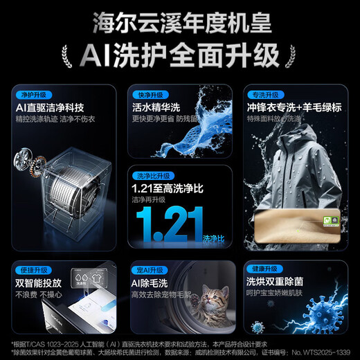 Haier Yunxi 4.0 Elite Edition drum washing machine fully automatic 10kg ultra-thin true flat inlay home state subsidy first level energy efficiency comparison 583 upgraded AI hair removal washing drum 10kg 582 single wash + direct drive essence wash dual intelligent injection + light plasma