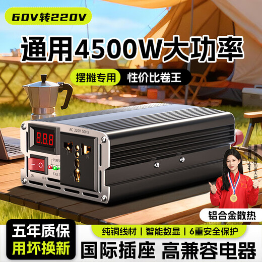 Jinyuzi vehicle-mounted inverter sine wave stall dedicated 12V24V48V60V to 220v high-power electric three-wheeled truck 60V to 220v sine wave 4500W full power inverter battery power converter reverse connection will not burn the machine