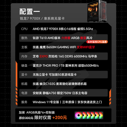 GIGABYTE family bucket AMD Ryzen R7 9700X/9070XT/5070/5060Ti e-sports 2K game console Delta mobile desktop interest-free complete machine DIY assembly computer with a 9700X丨barebone system without graphics card