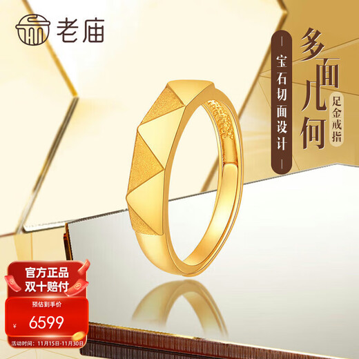 Old temple gold ring with geometric facets, living ring, wedding ring, couple's birthday gift for girlfriend, wife