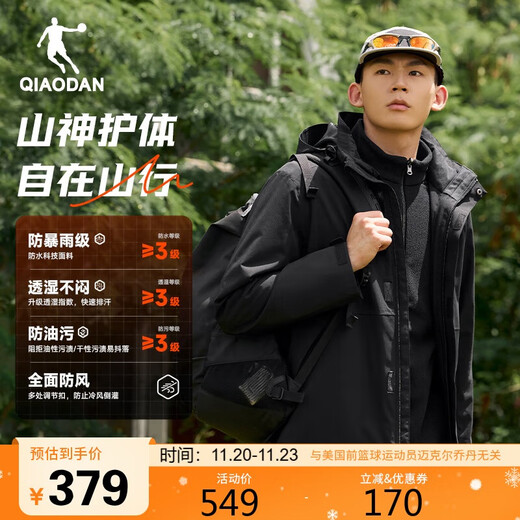 Jordan Mountain God Jacket Three-in-One Men's Autumn and Winter Outdoor Warm Jacket Men's Waterproof Windproof Jacket