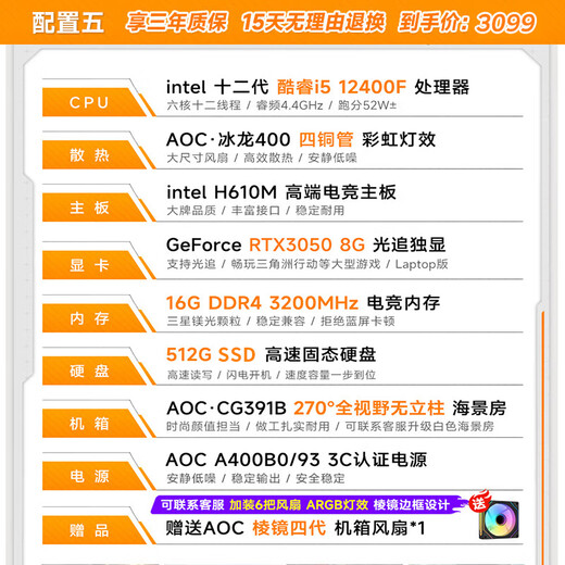AOC Core i5 12400F/14400F/RTX3060/5060 Delta Datile game console computer desktop assembly computer host sea view room DIY complete machine configuration five i5 12400F丨512G丨RTX3050